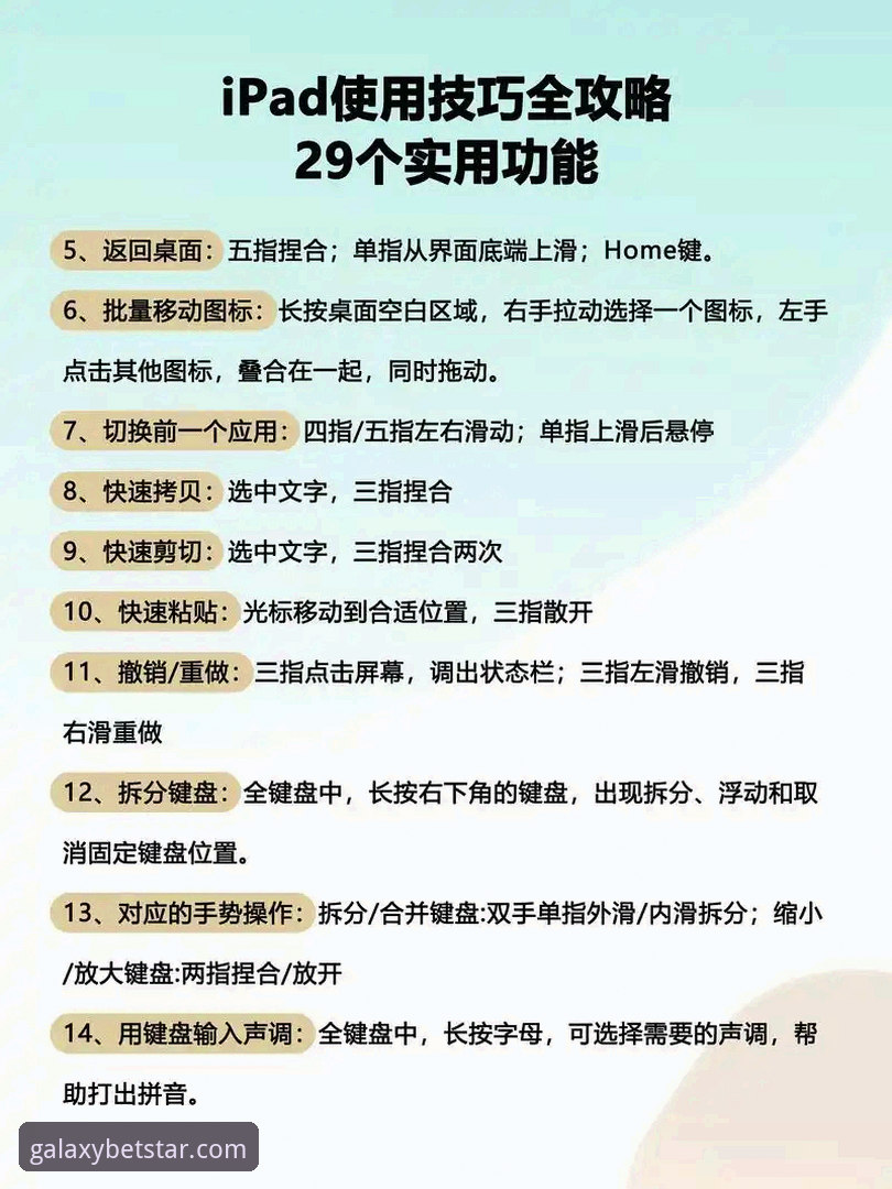 星空体育平台教程最新版 星空体育平台教程最新版使用必备知识:从下载到流畅体验的完整指南